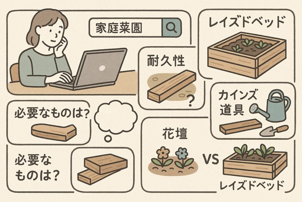 家庭菜園のDIY 「枠」で失敗しないための素材選びと設計の秘訣とは